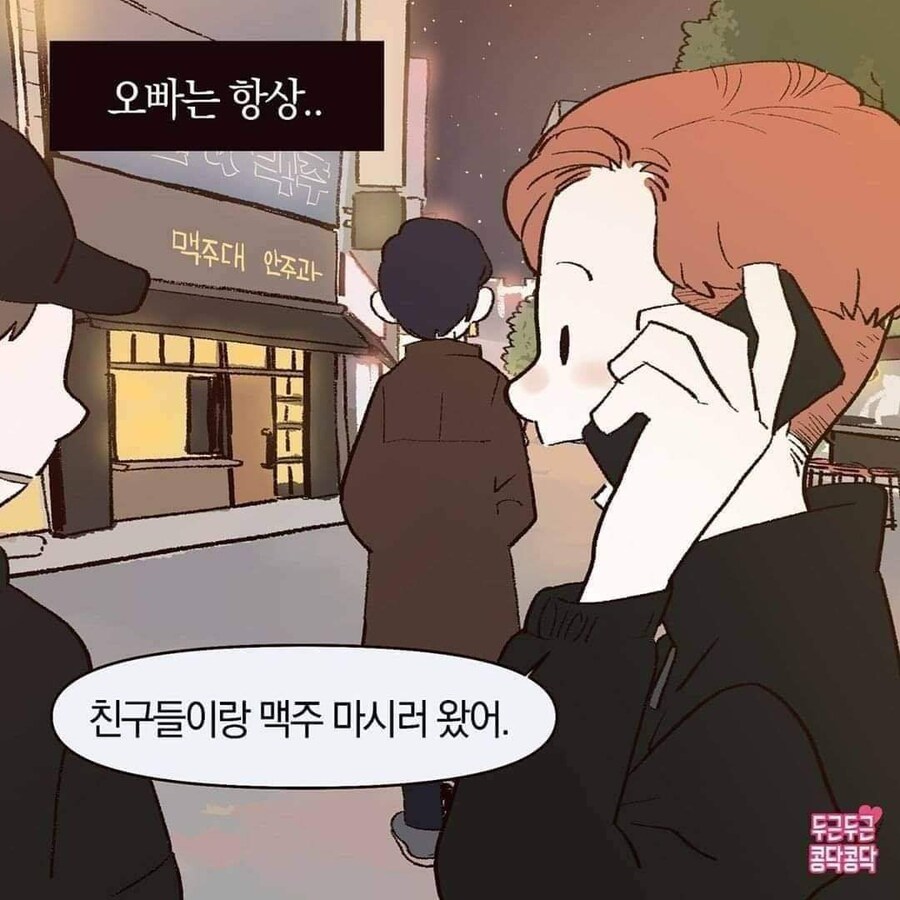 오빠 나 사실 집착 심해_3.jpg