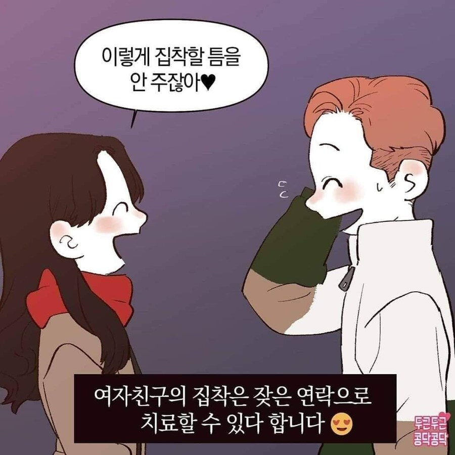 오빠 나 사실 집착 심해_5.jpg
