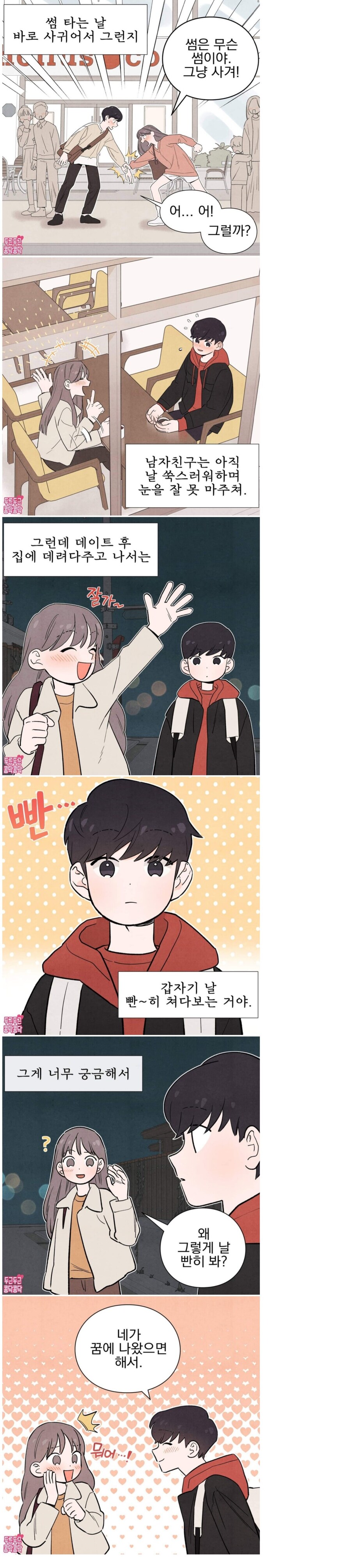 .....왜 그렇게 날 빤히 쳐다봐??_1.jpg