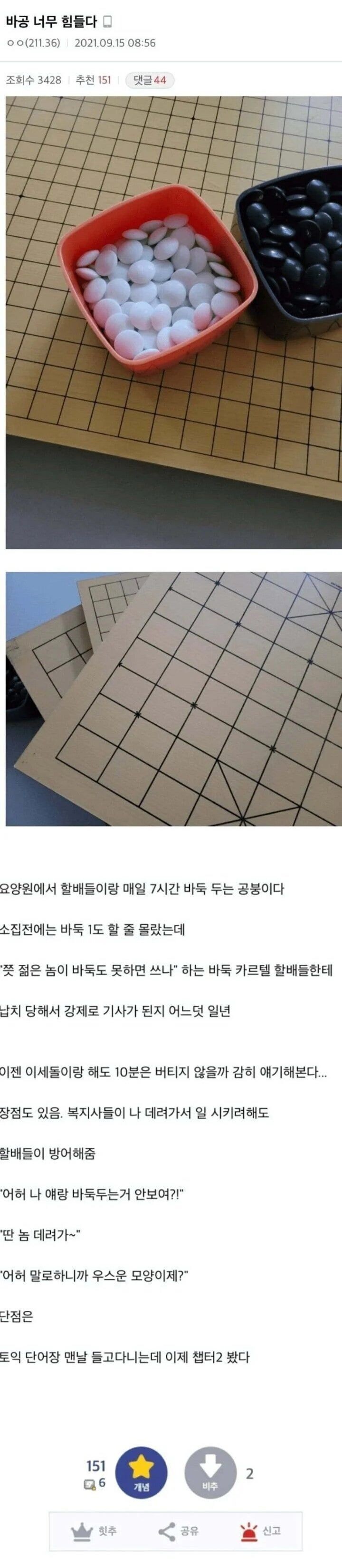 기원에 출근하는 공익.jpg_1.jpg