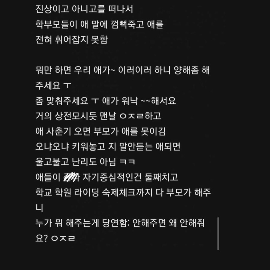 유명학군지의 학원쌤이 걱정하는 미래_1.jpg