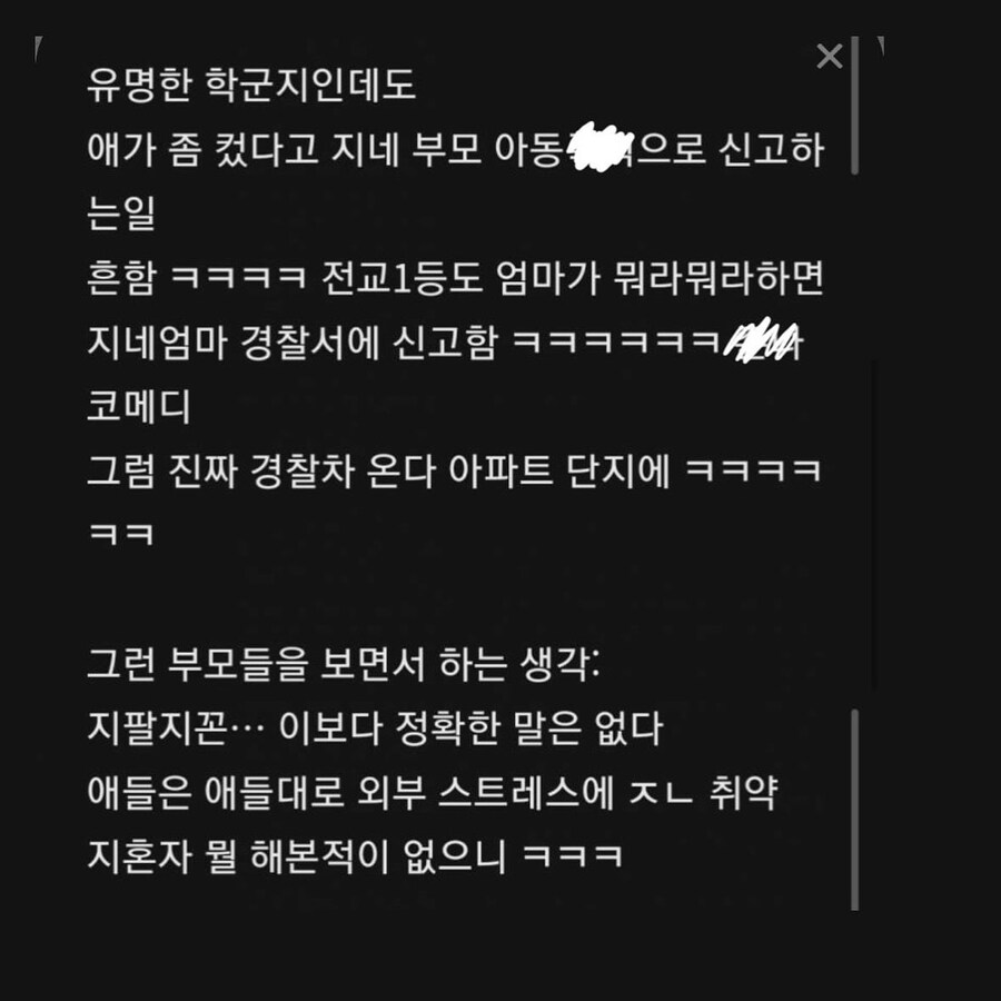 유명학군지의 학원쌤이 걱정하는 미래_2.jpg