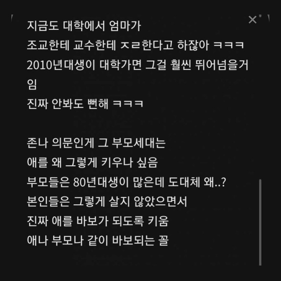 유명학군지의 학원쌤이 걱정하는 미래_4.jpg