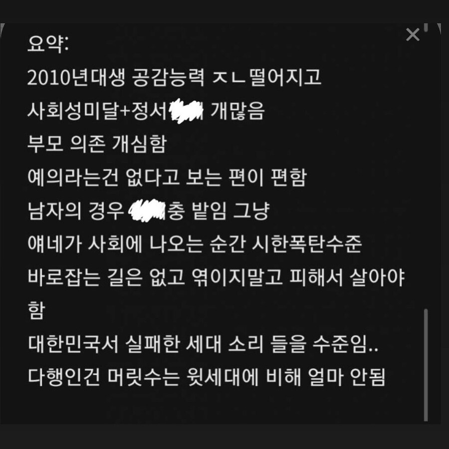 유명학군지의 학원쌤이 걱정하는 미래_5.jpg
