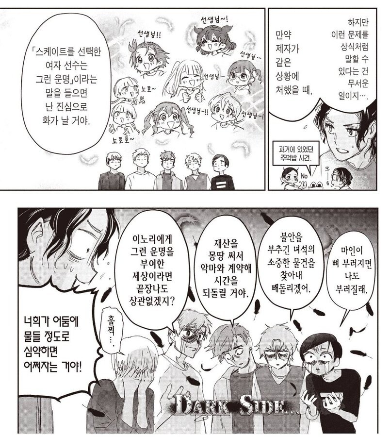 메달리스트)이러니까 역키잡이란 소릴듣지_1.jpg