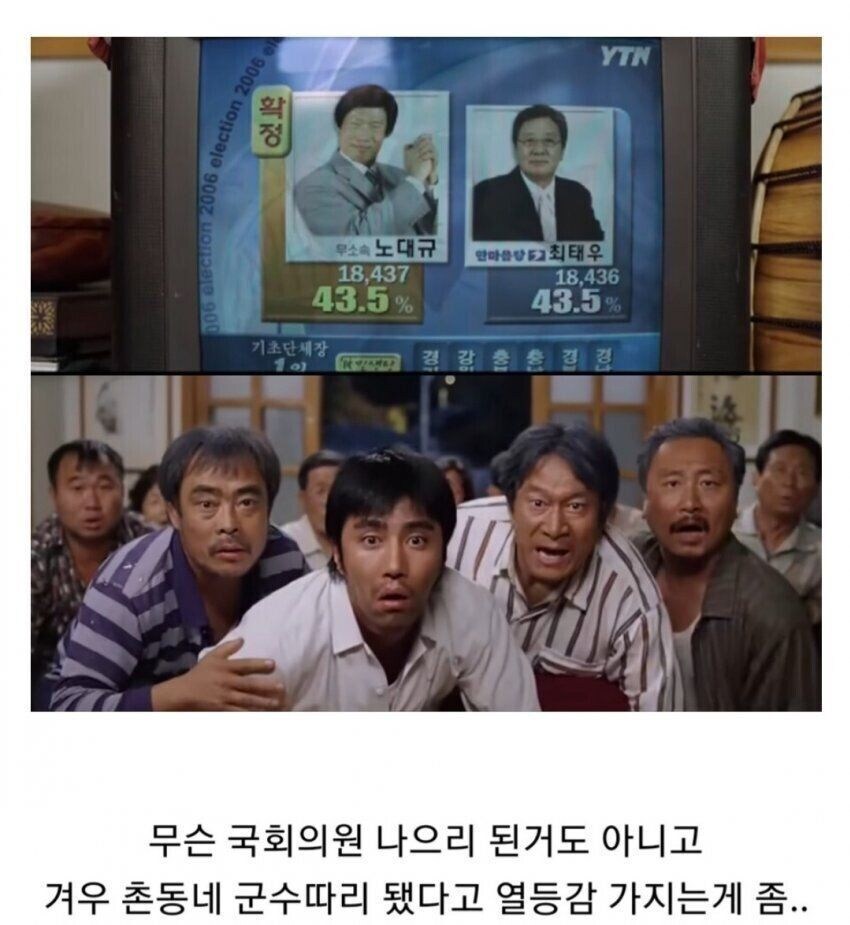 차승원이 유해진에게 열등감 가지는게 이해 안 됐던 영화_2.jpg