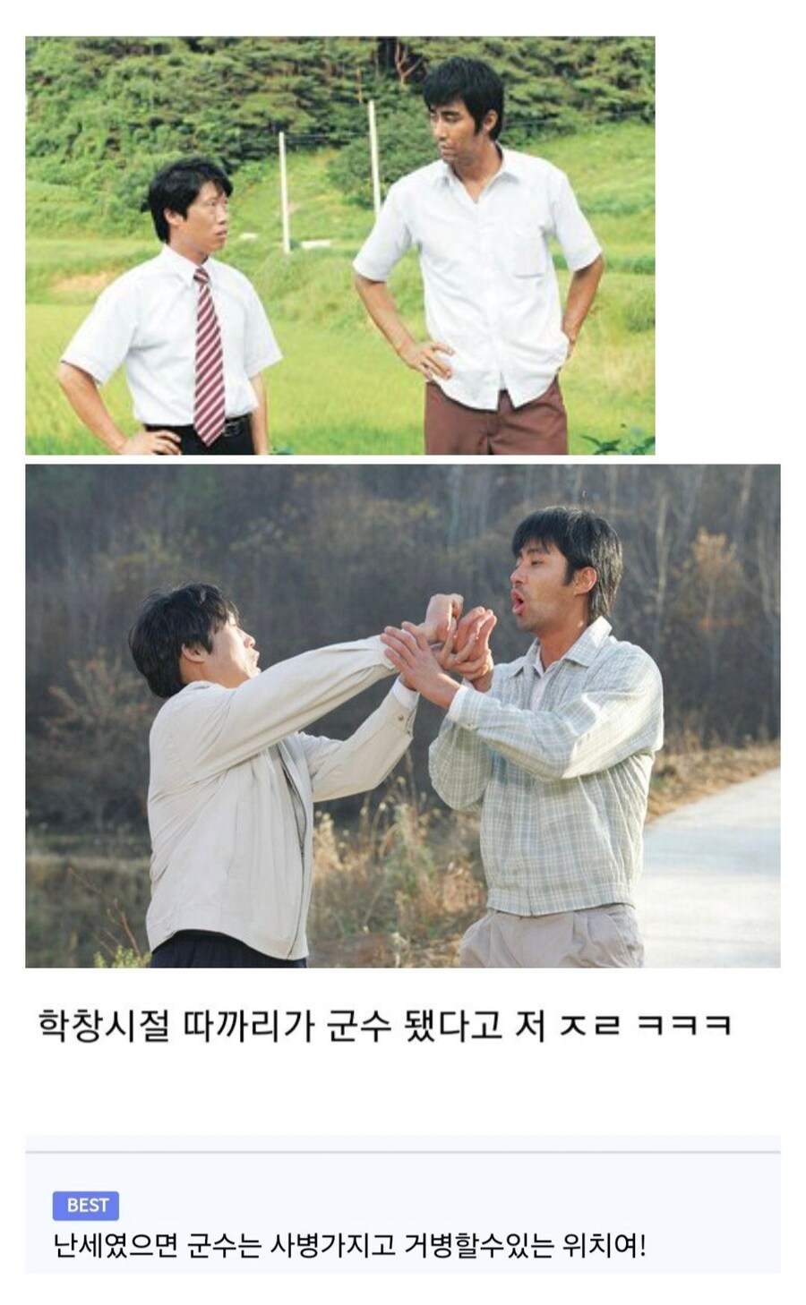 차승원이 유해진에게 열등감 가지는게 이해 안 됐던 영화_3.jpg