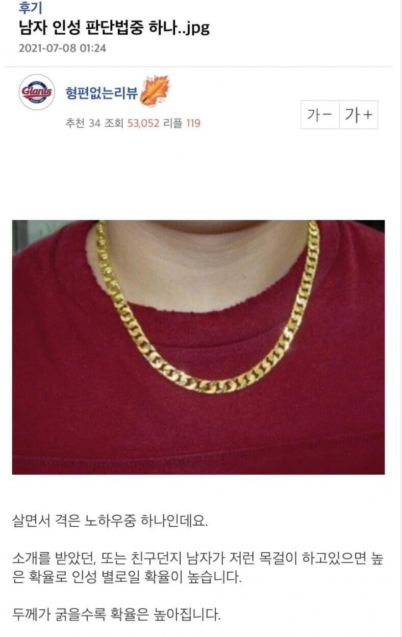 사람의 인성을 어느 정도 가늠할 수 있는 장신구.jpg_1.jpg