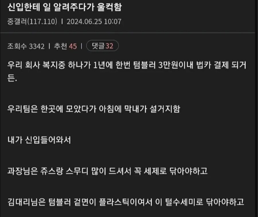 신입한테 일 알려주다가 울컥함_1.jpg