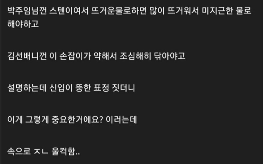 신입한테 일 알려주다가 울컥함_2.jpg
