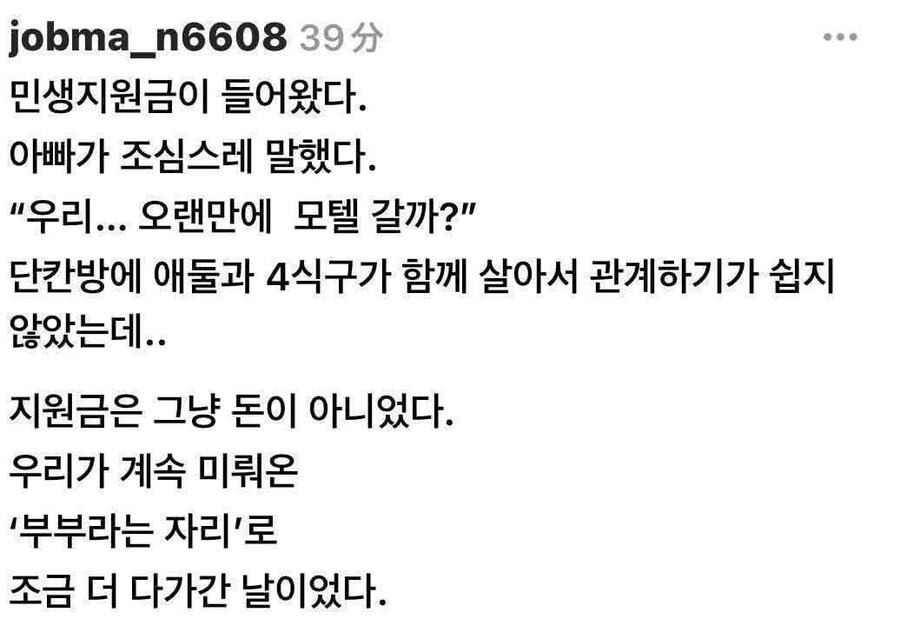 민생지원금이 출생지원금이 된.jpe_1.jpg