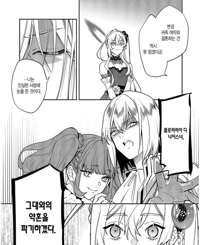 왕권이 최고지 어디 변경백 따위가 감히_1.jpg
