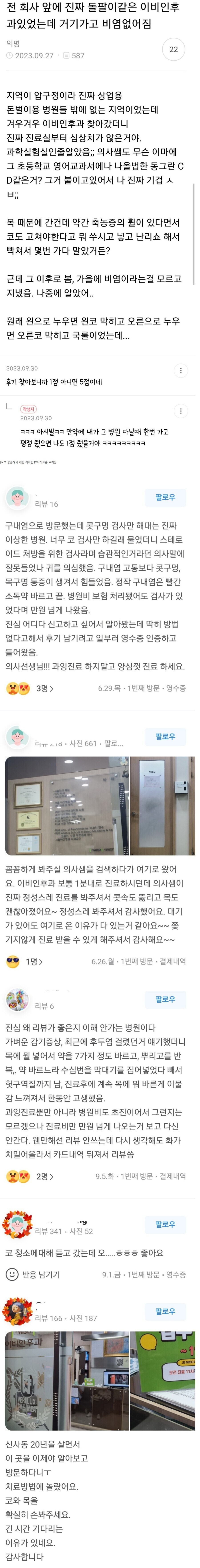 비염을 없애는 1점 이비인후과_1.jpg