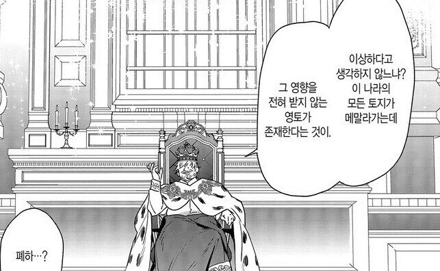 왕권이 최고지 어디 변경백 따위가 감히_3.jpg