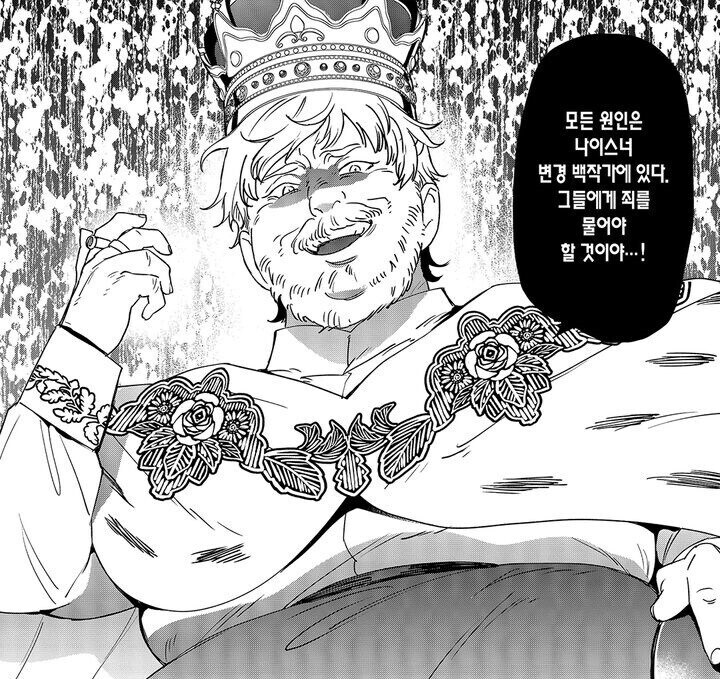 왕권이 최고지 어디 변경백 따위가 감히_4.jpg