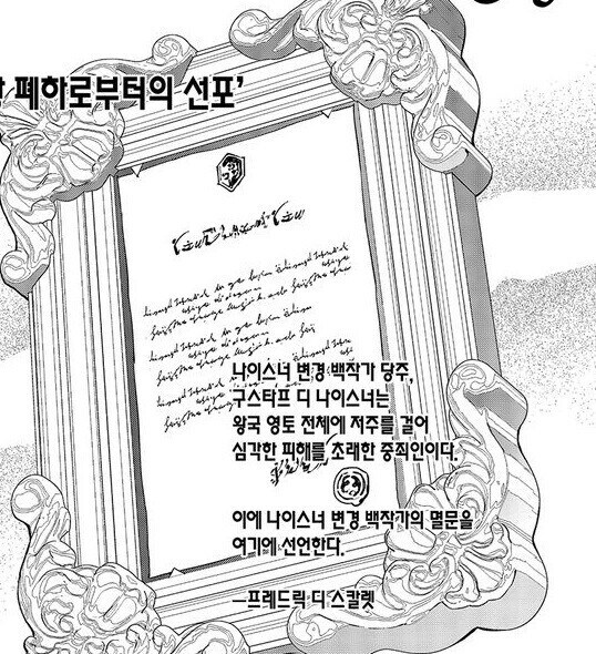 왕권이 최고지 어디 변경백 따위가 감히_5.jpg