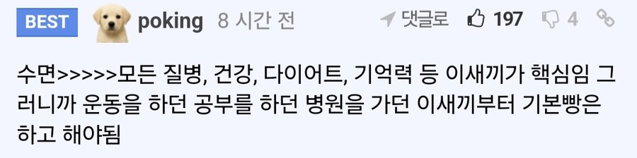 치매 위험을 30% 증가 시키게 되는 습관.jpg_3.jpg
