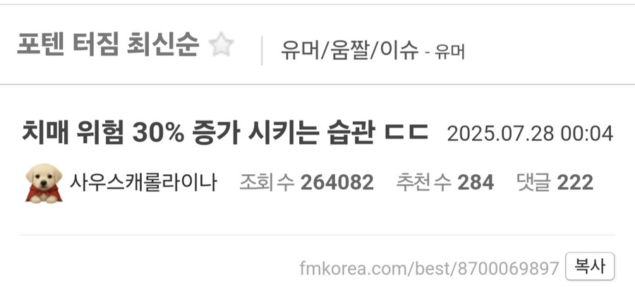 치매 위험을 30% 증가 시키게 되는 습관.jpg_1.jpg