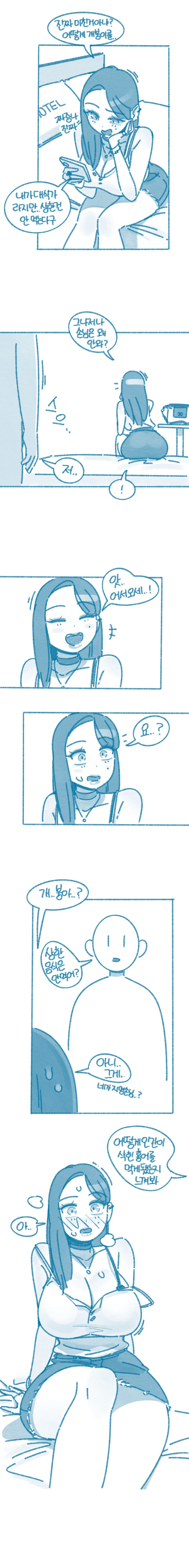 성욕이 머리를 지배하는 친구여친_5.jpg