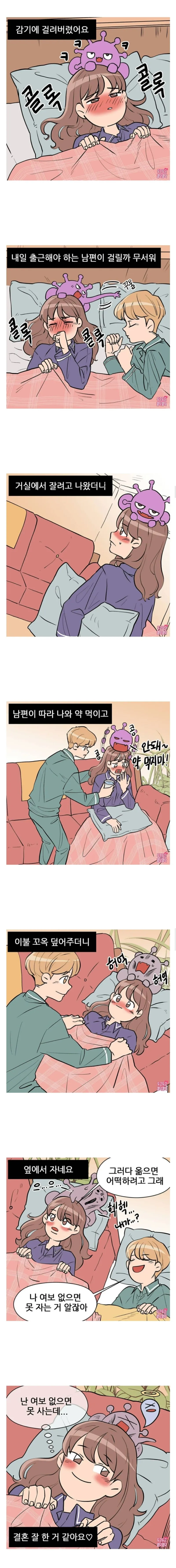 감기걸린 아내 돌봐주는 남편_1.webp