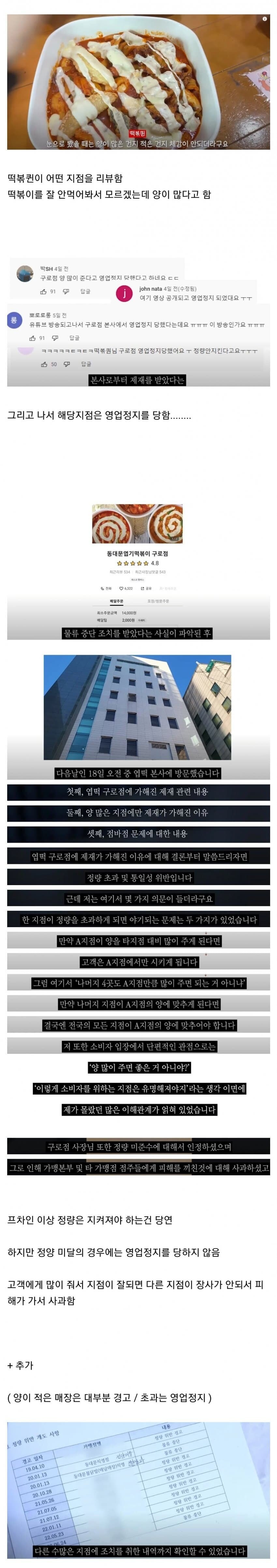 프차에서 음식 정량보다 많이주면 생기는 일_1.jpg