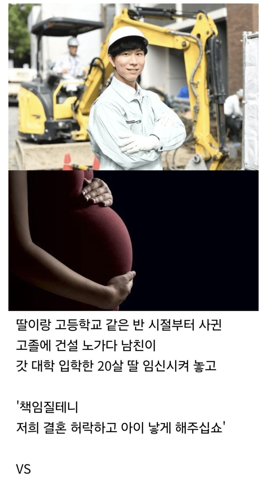 어린 딸 임신시킨 남자 vs 아들 속인 며느리.jpg_1.jpg