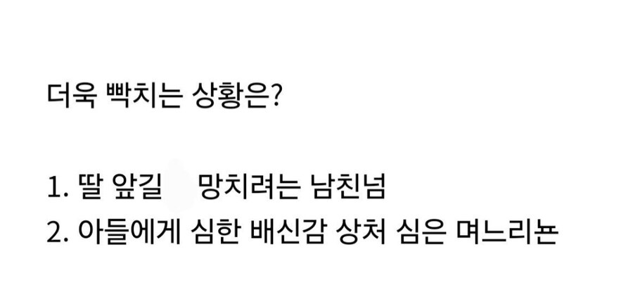 어린 딸 임신시킨 남자 vs 아들 속인 며느리.jpg_3.jpg