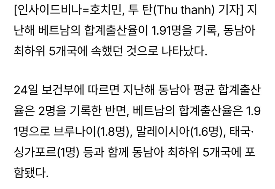 한국 이외에 출산율 박살나는 나라들_1.png