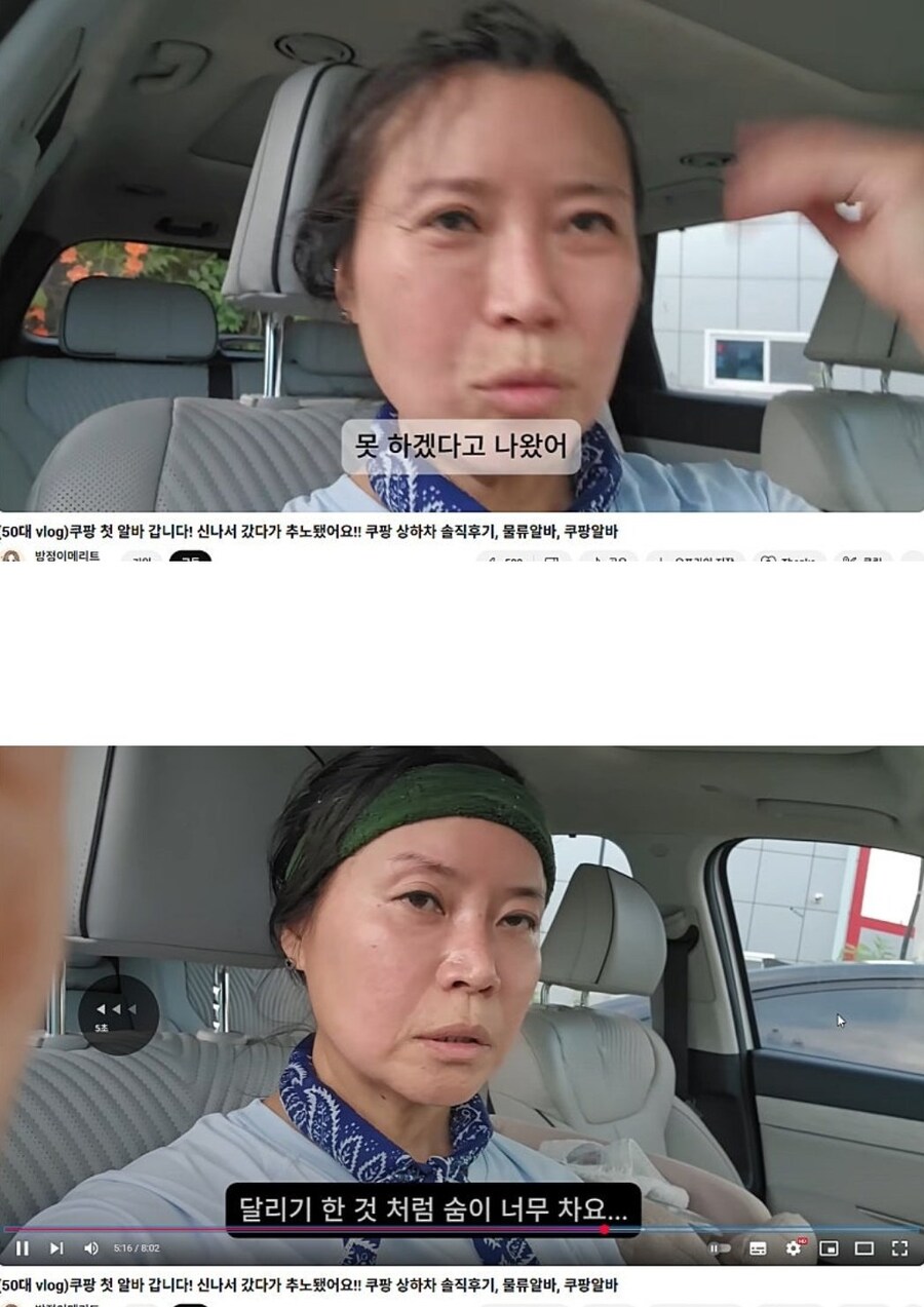 어떤 유튜버의 쿠팡 첫알바 후기_2.jpg