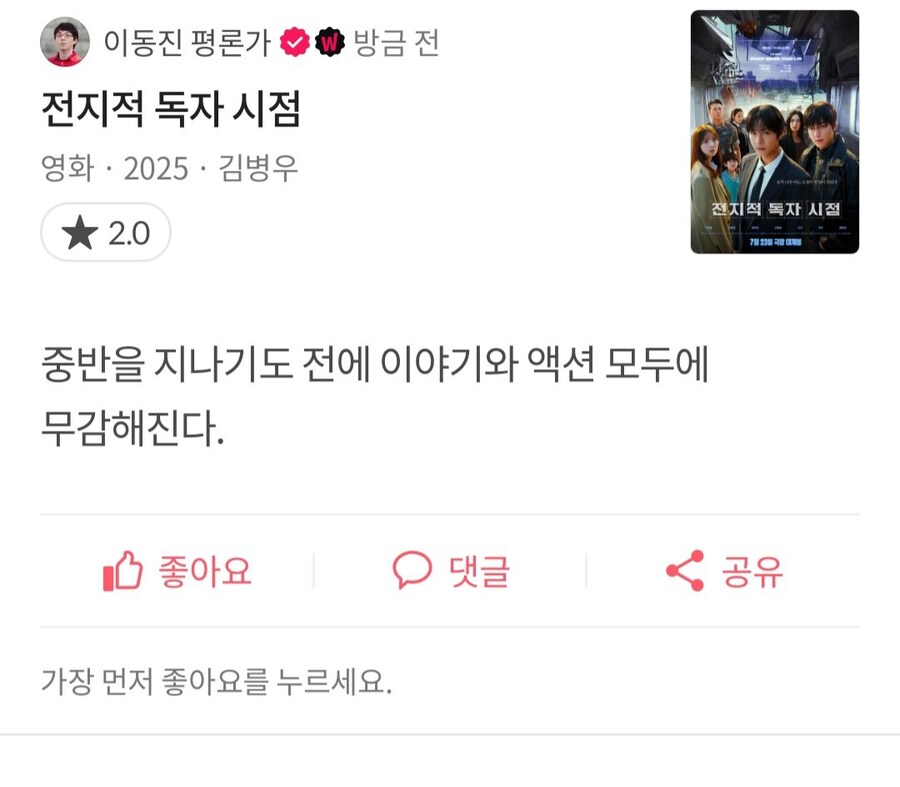 이동진