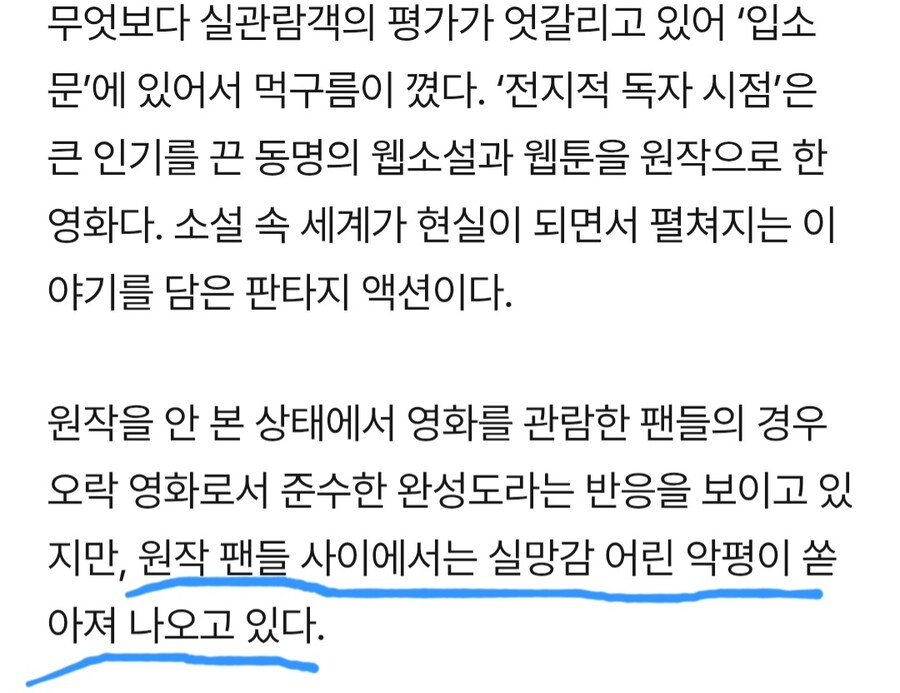 ??? : 아이고~ 넷플릭스 때문에 영화관 다 죽게 생겼다!!_3.jpg