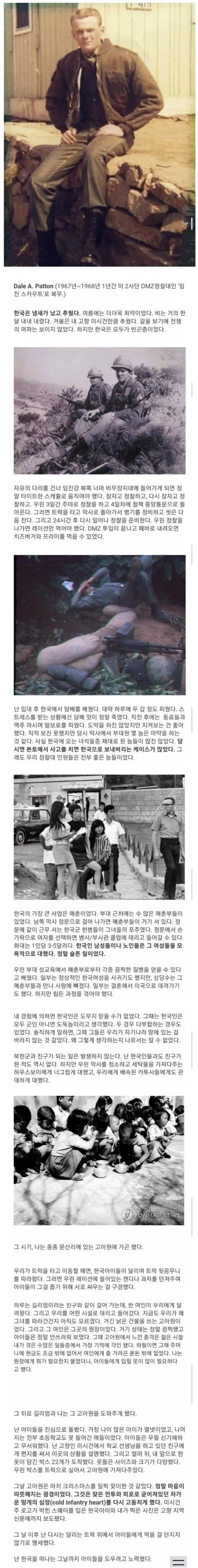 한국은 냄새 나고 추운 나라 였다. jpg._1.webp