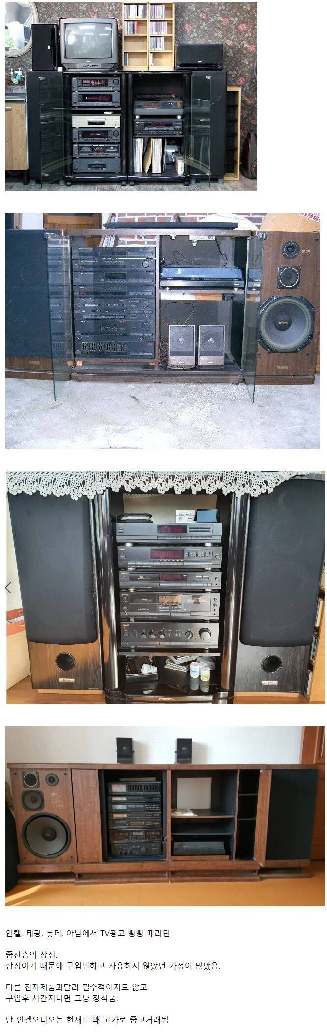 중산층의 상징이었던 가전제품._1.jpg