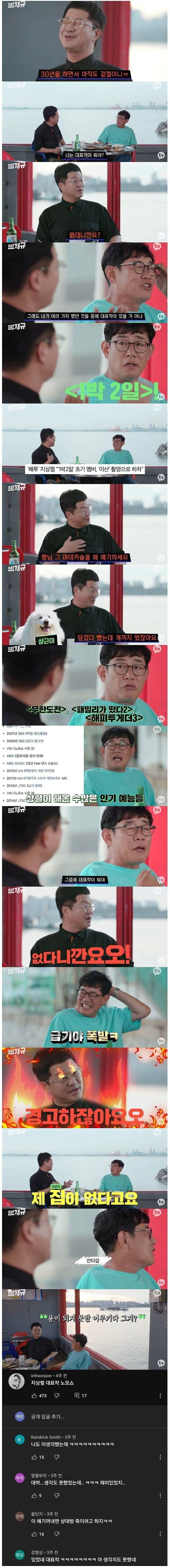 연예계 생활 30년을 했는데 대표작이 없는 연예인.jpg_1.png
