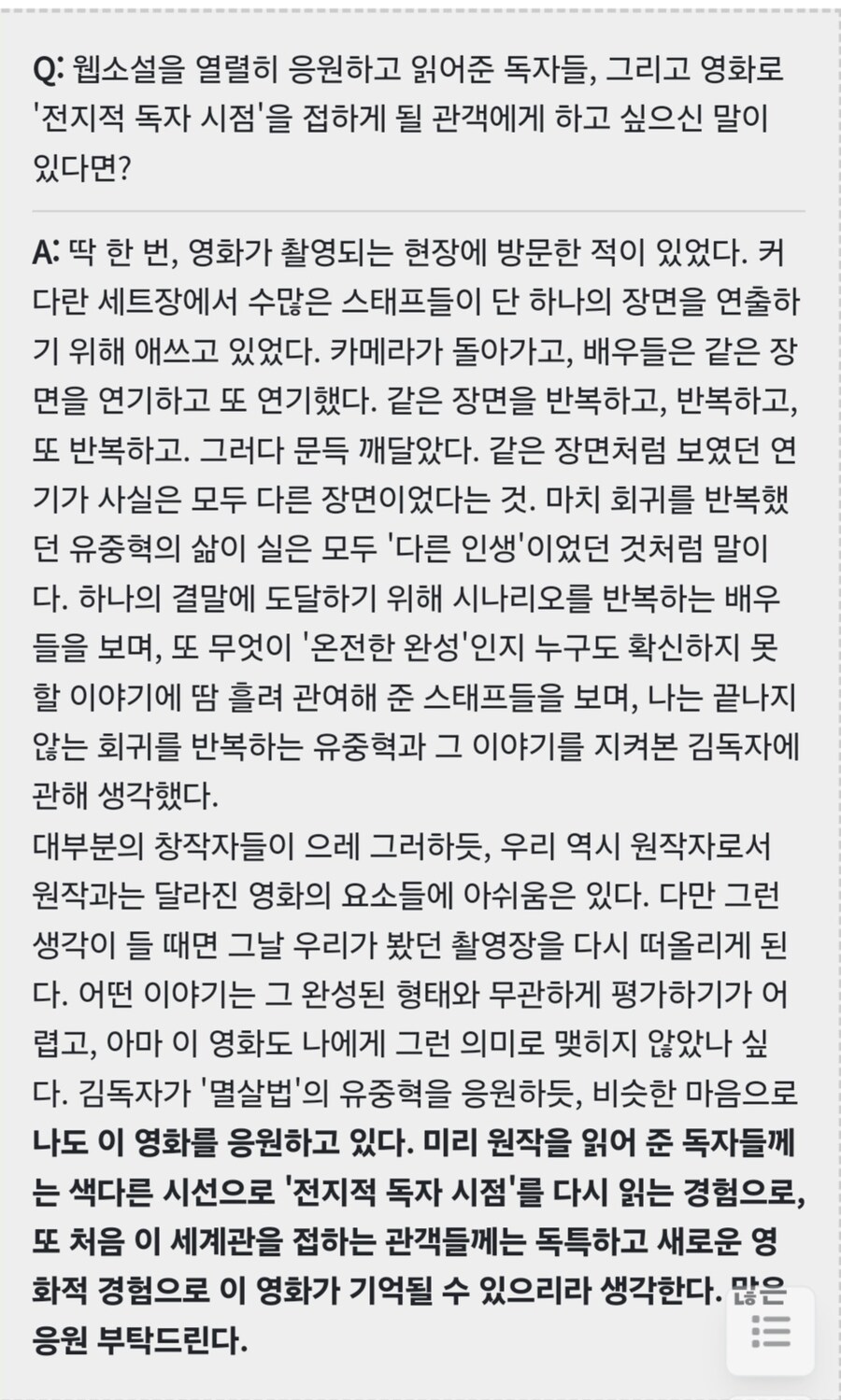전독시)