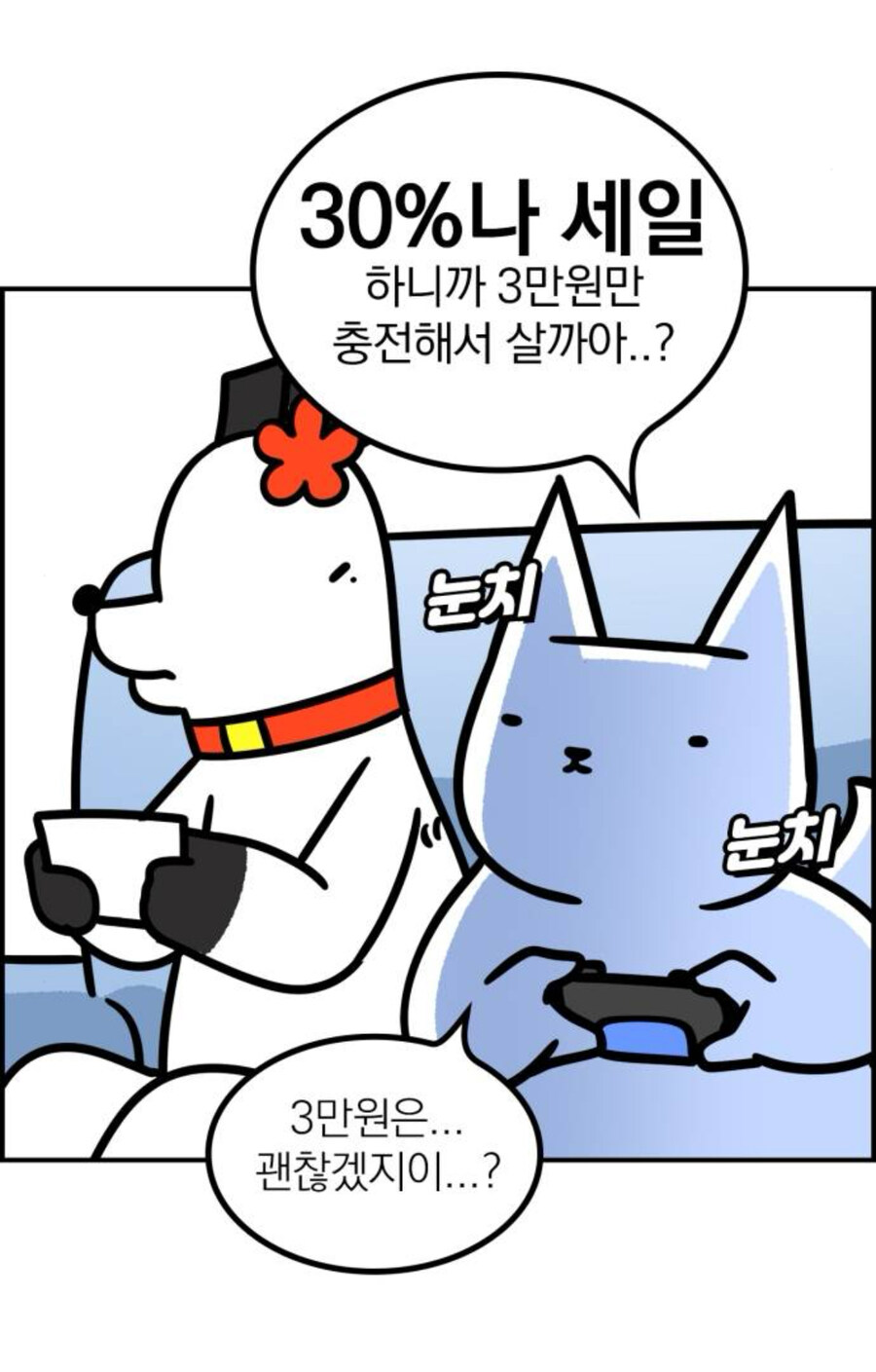 부부가 게임에 취미를 가지면 좋은점_2.jpg