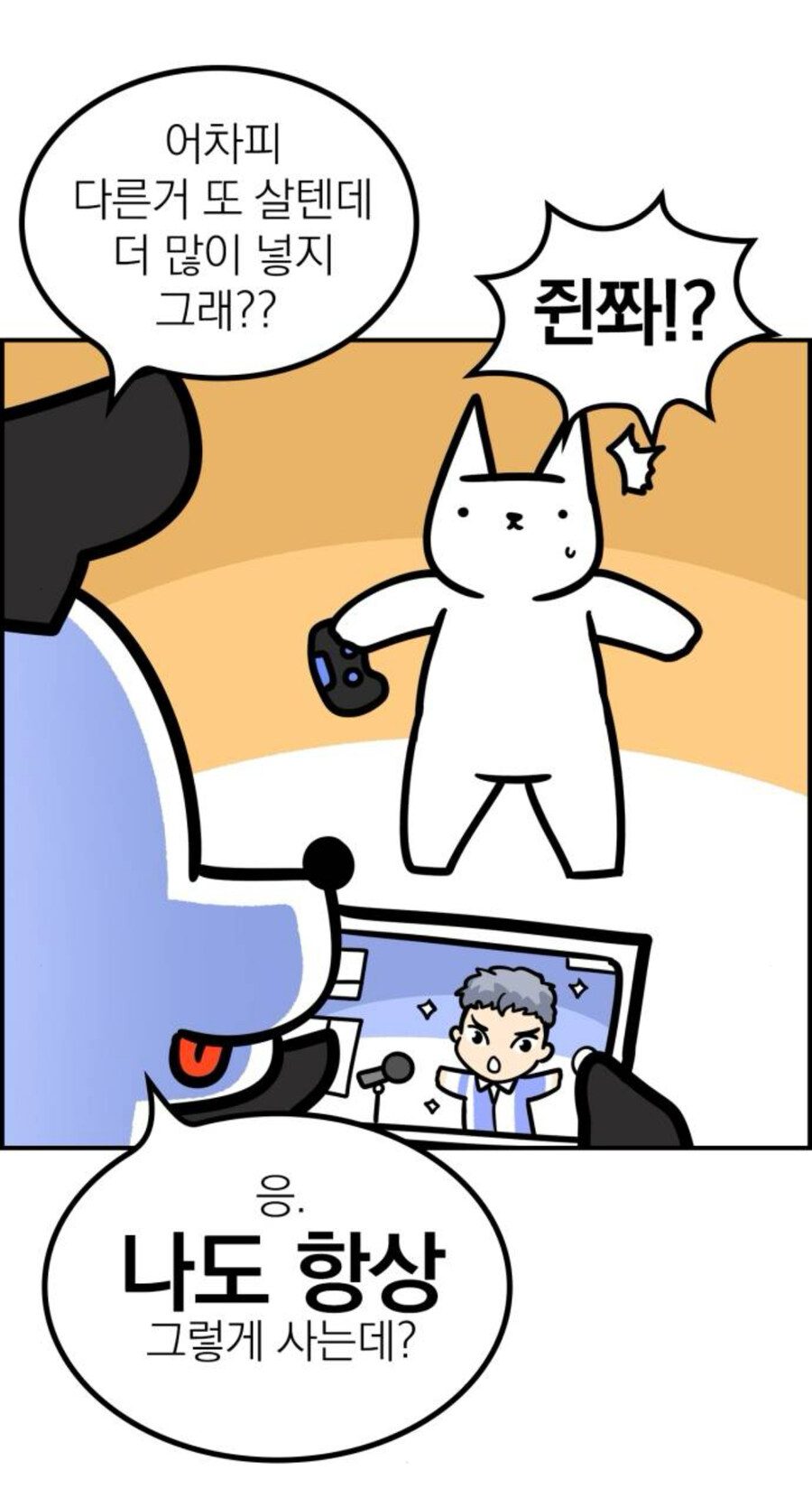 부부가 게임에 취미를 가지면 좋은점_3.jpg