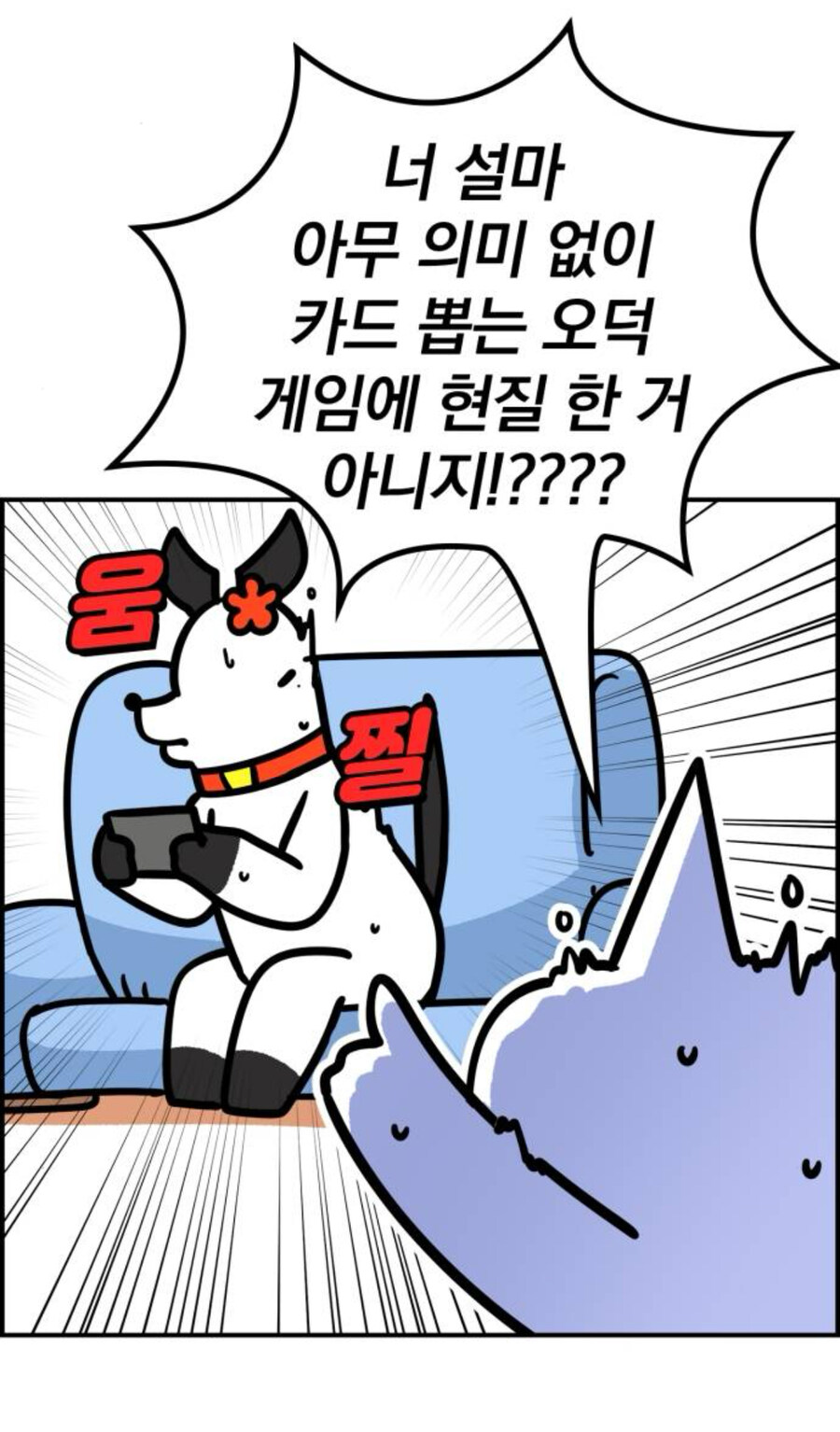 부부가 게임에 취미를 가지면 좋은점_4.jpg
