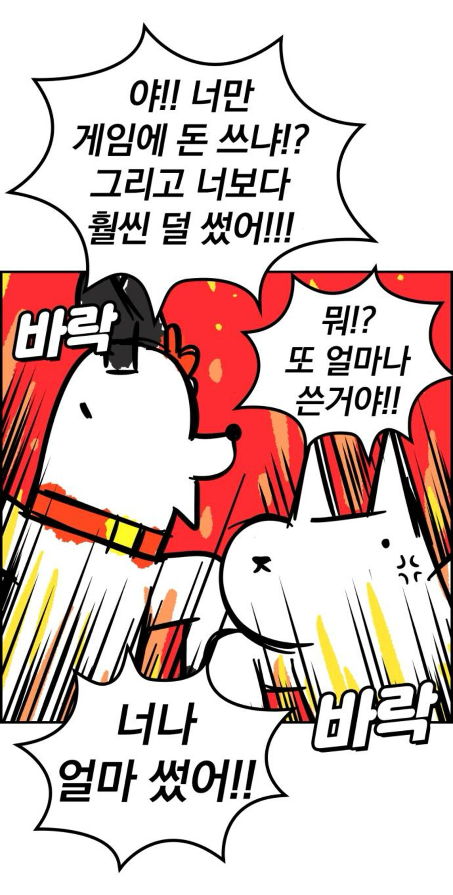 부부가 게임에 취미를 가지면 좋은점_5.jpg