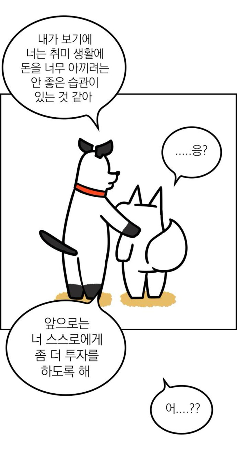 부부가 게임에 취미를 가지면 좋은점_8.jpg