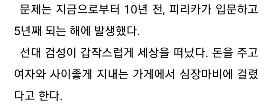 이세계농가)검성의 사망사유.jpg_1.jpg