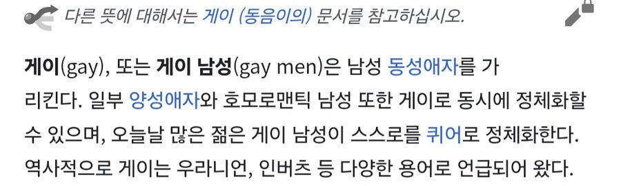 남자가 남자를 좋아하는걸