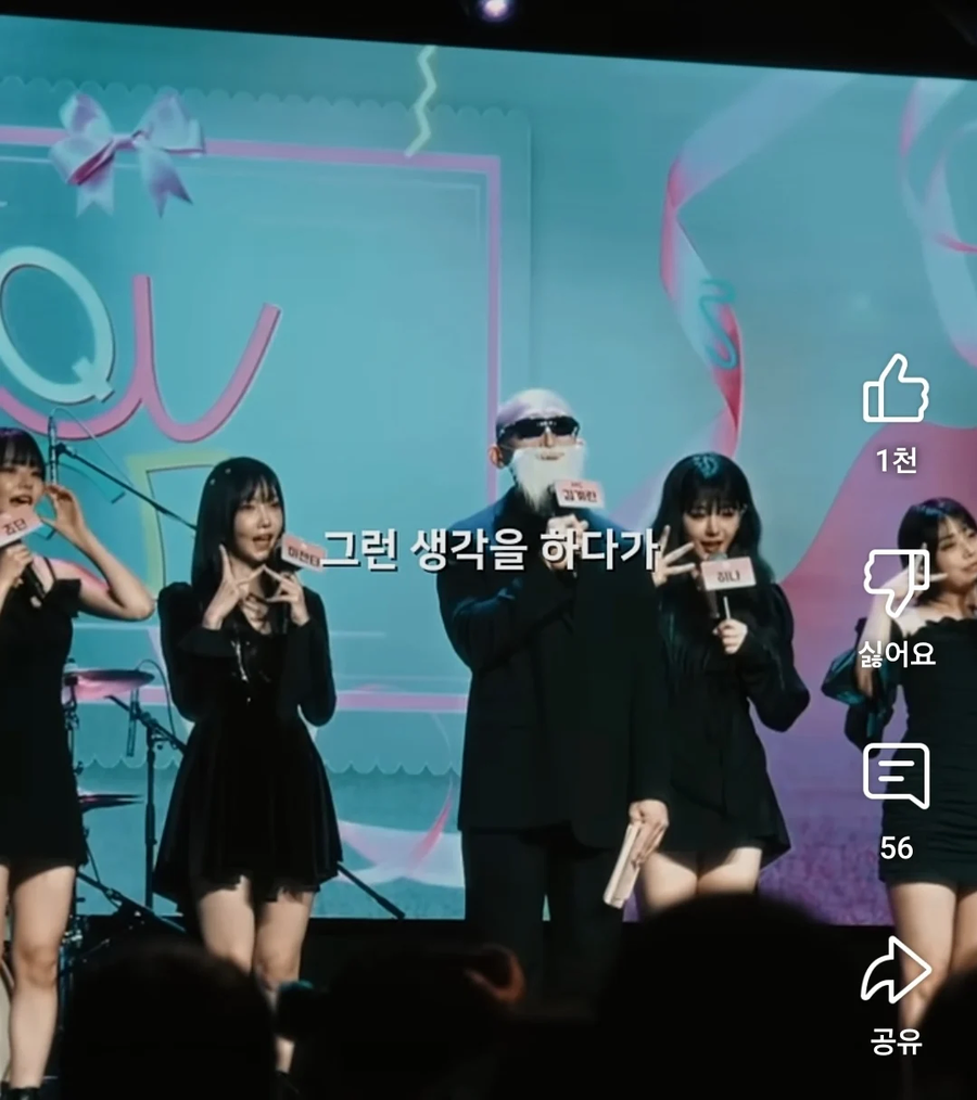 윤도현이 생각한 QWER.JPG_5.webp