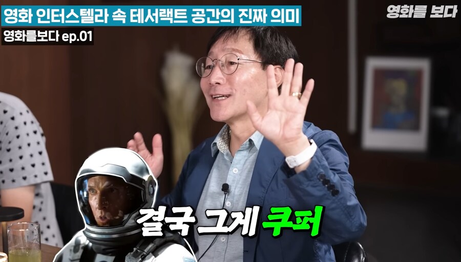 인터스텔라 마지막 장면인 테서랙트의 진짜 의미 ㄷㄷㄷ;;_4.jpg