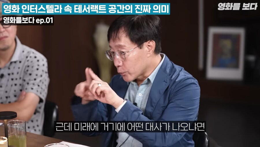인터스텔라 마지막 장면인 테서랙트의 진짜 의미 ㄷㄷㄷ;;_7.jpg