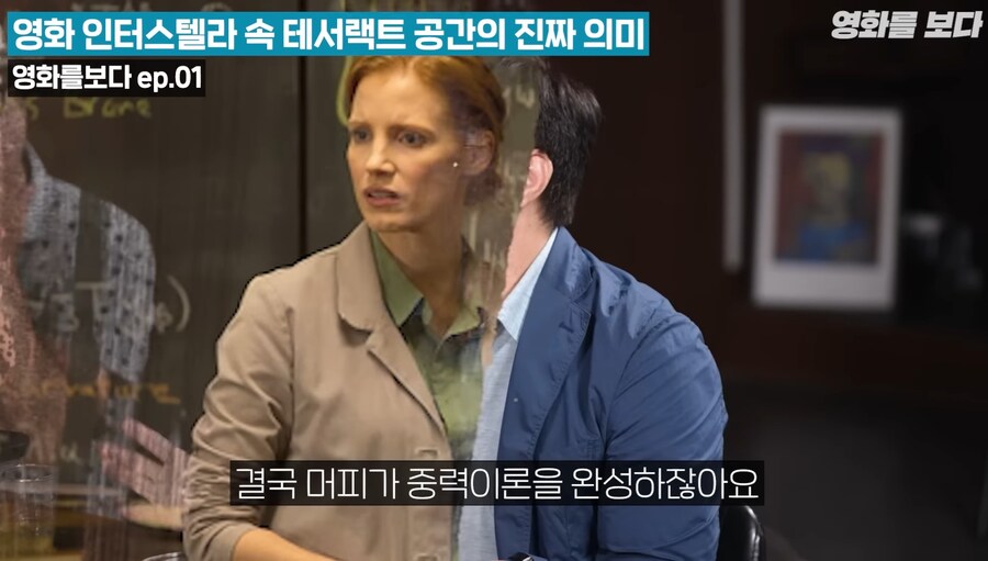 인터스텔라 마지막 장면인 테서랙트의 진짜 의미 ㄷㄷㄷ;;_8.jpg