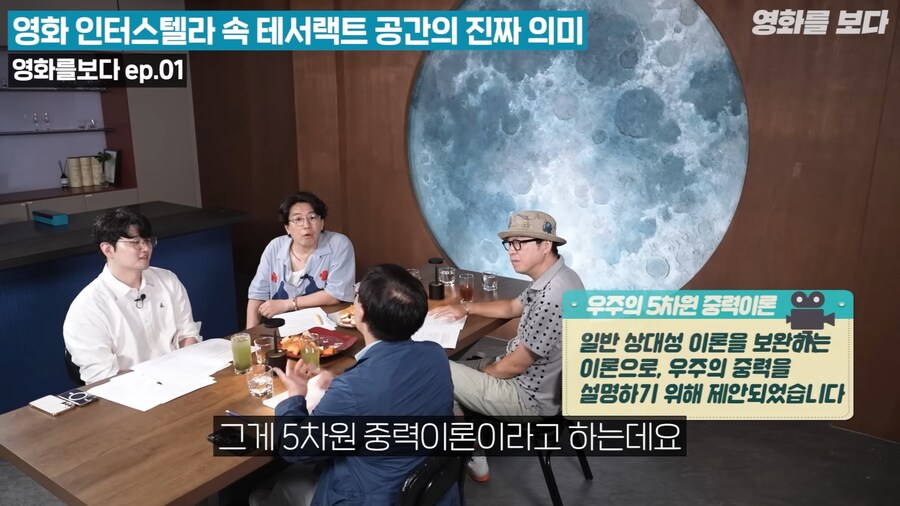 인터스텔라 마지막 장면인 테서랙트의 진짜 의미 ㄷㄷㄷ;;_9.jpg