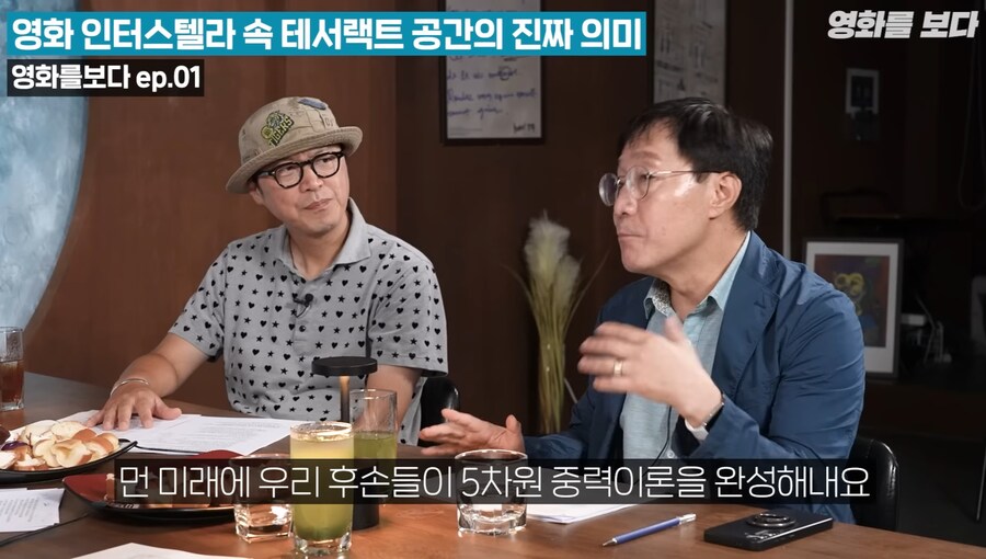 인터스텔라 마지막 장면인 테서랙트의 진짜 의미 ㄷㄷㄷ;;_10.jpg