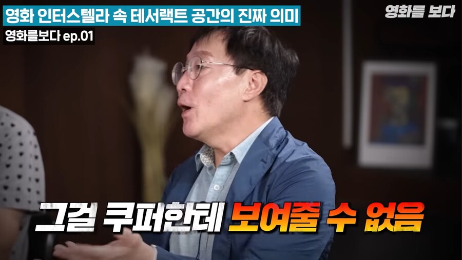인터스텔라 마지막 장면인 테서랙트의 진짜 의미 ㄷㄷㄷ;;_11.jpg