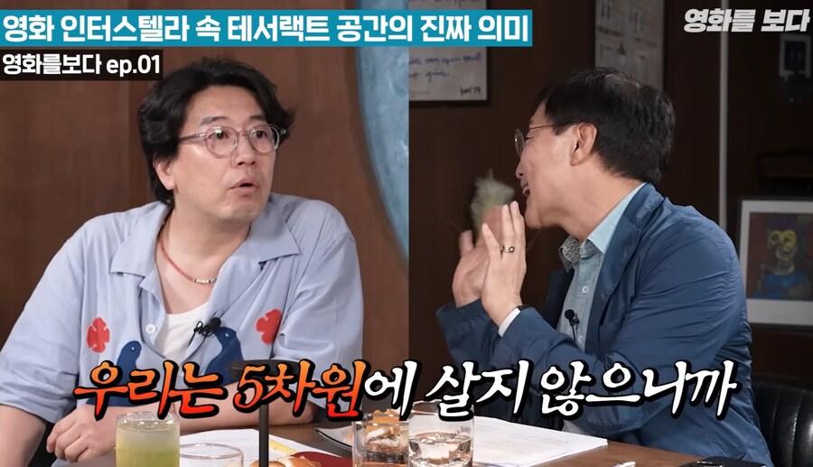 인터스텔라 마지막 장면인 테서랙트의 진짜 의미 ㄷㄷㄷ;;_12.jpg